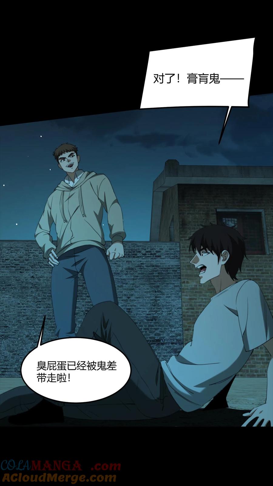 第546话玄要篇-我出生当天，百鬼夜行，雪尸护道-（第5张）