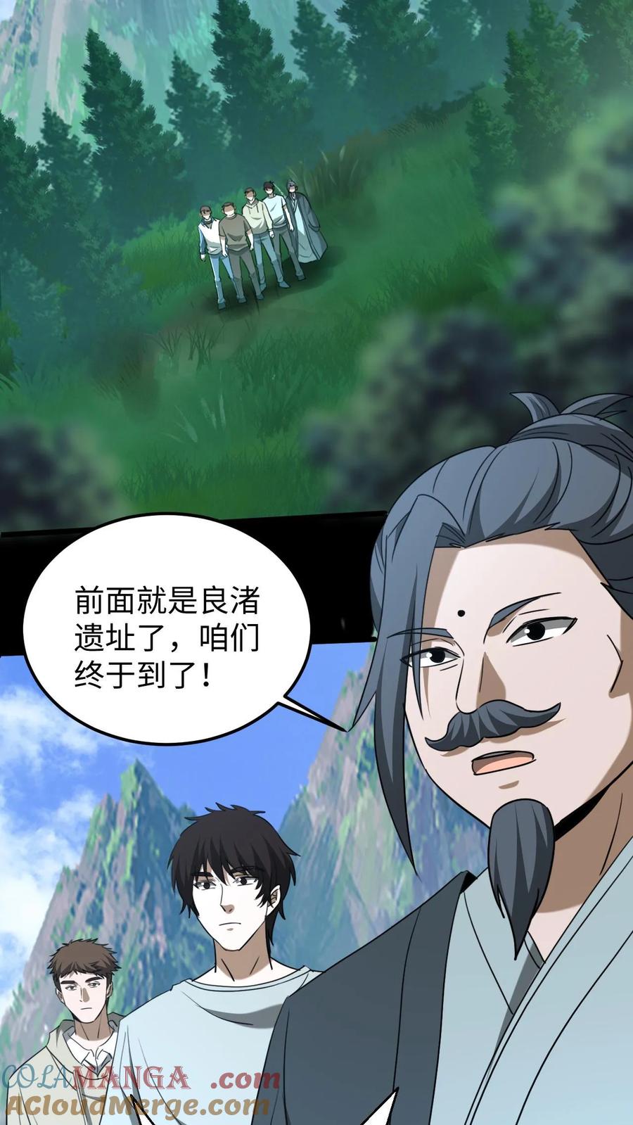 第555话五彩道人-我出生当天，百鬼夜行，雪尸护道-（第3张）