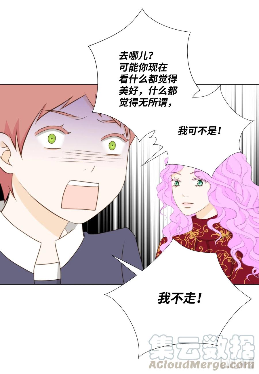 56泼妇-长腿叔叔竟然是霸道总裁-CHOI MeeAe,鹤山文化社,极直社（第4张）