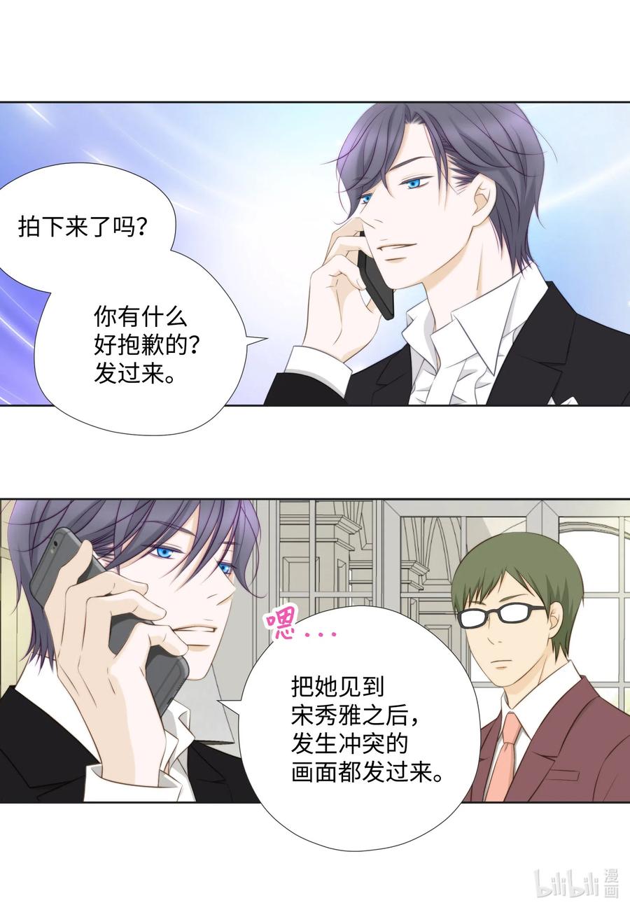 57如何才能全身而退-长腿叔叔竟然是霸道总裁-CHOI MeeAe,鹤山文化社,极直社（第6张）