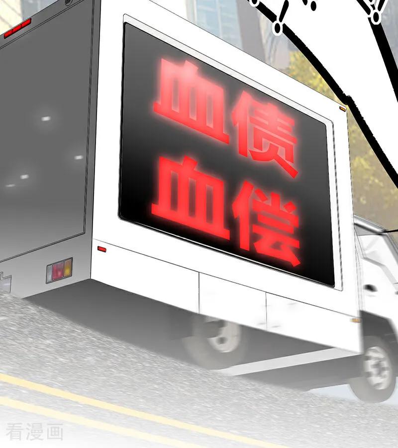 第49话塌房预告-C位成神3-籍火文化（第8张）