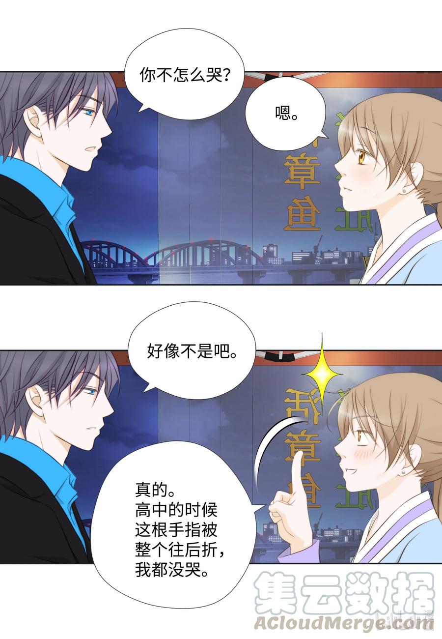 58难以承受的痛-长腿叔叔竟然是霸道总裁-CHOI MeeAe,鹤山文化社,极直社（第10张）