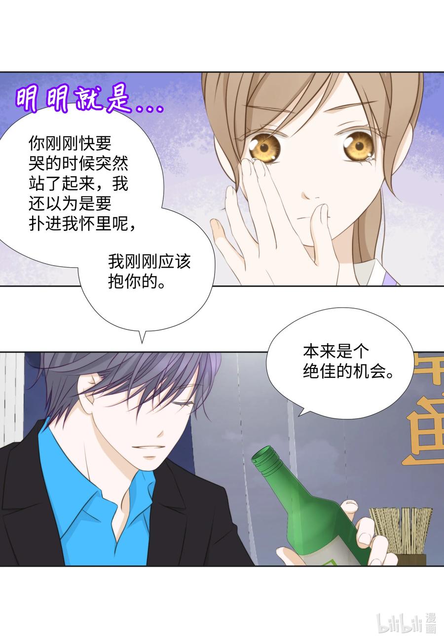 58难以承受的痛-长腿叔叔竟然是霸道总裁-CHOI MeeAe,鹤山文化社,极直社（第5张）