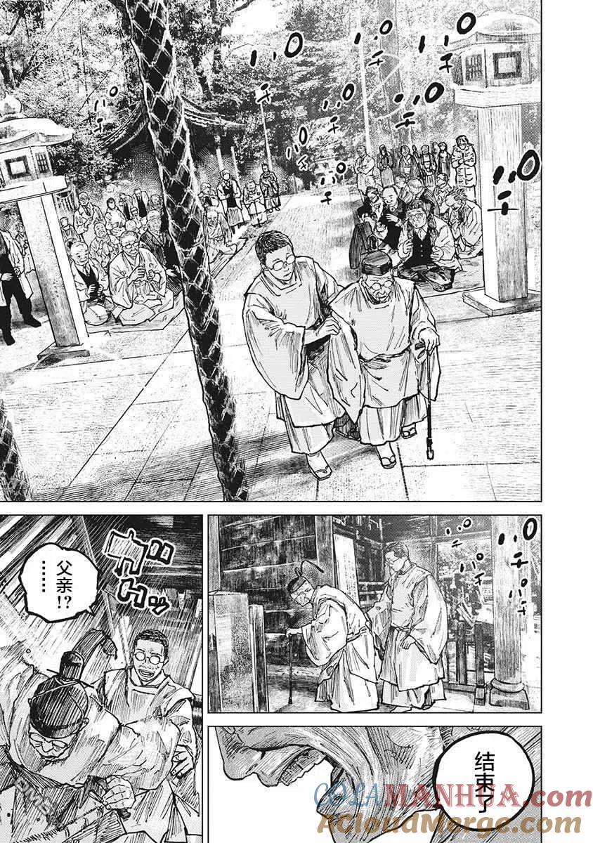 第58话-狩猎-二宫正明（第16张）