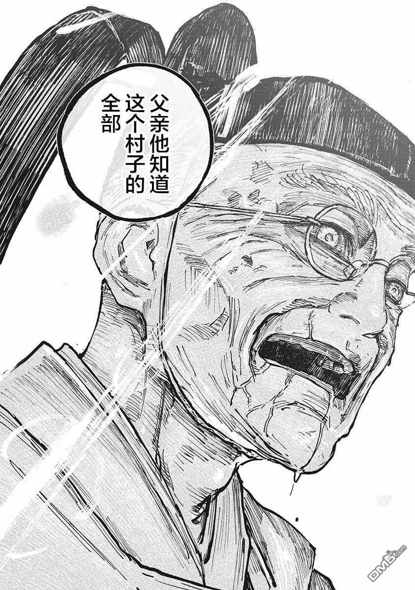 第58话-狩猎-二宫正明（第13张）