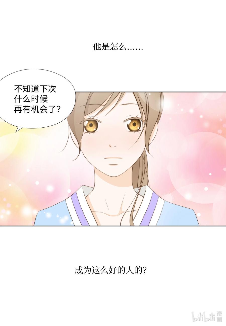 58难以承受的痛-长腿叔叔竟然是霸道总裁-CHOI MeeAe,鹤山文化社,极直社（第6张）