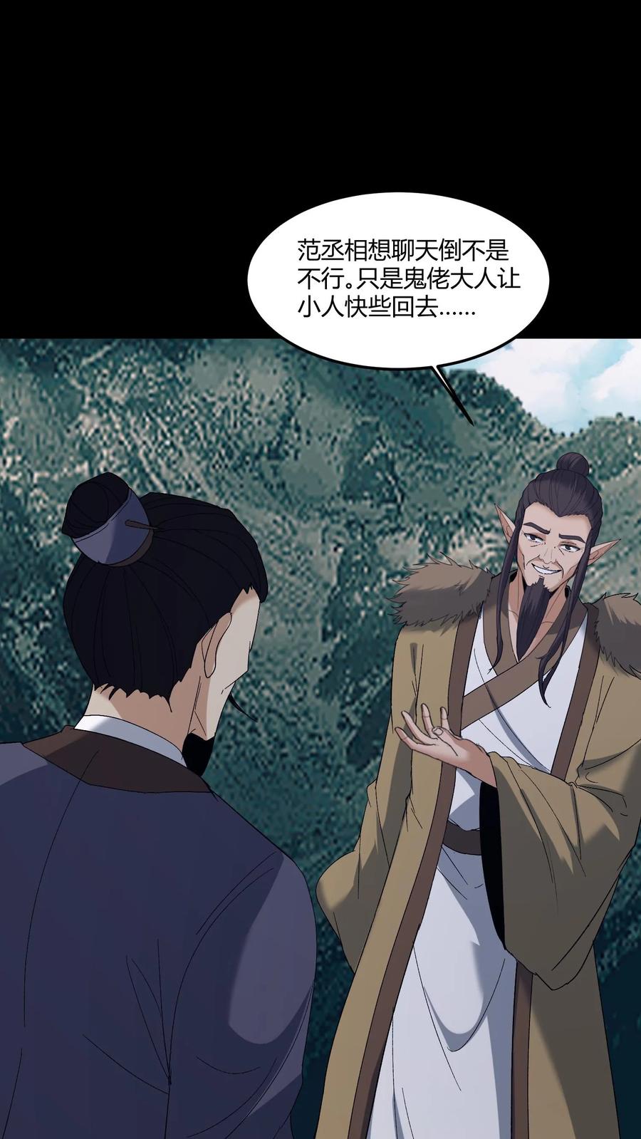 第582话大彻大悟-我出生当天，百鬼夜行，雪尸护道-（第2张）