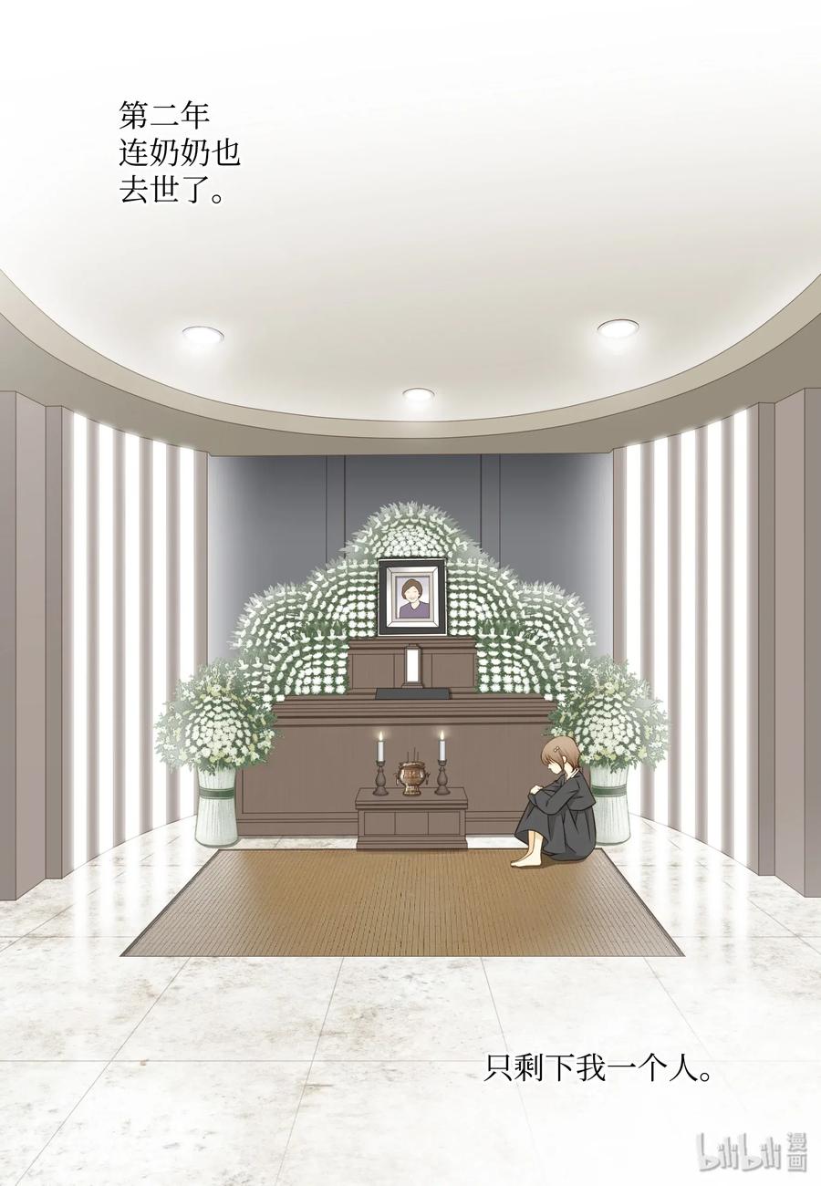 06不许躲-长腿叔叔竟然是霸道总裁-CHOI MeeAe,鹤山文化社,极直社（第10张）
