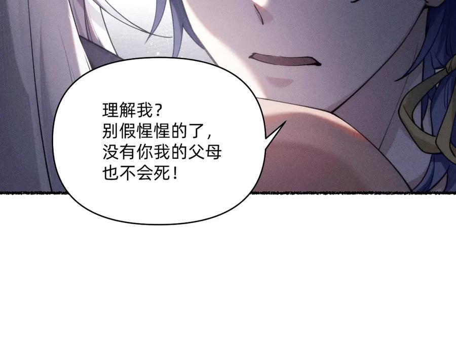 赐福-治愈我的邪神-漫糖出品（第11张）