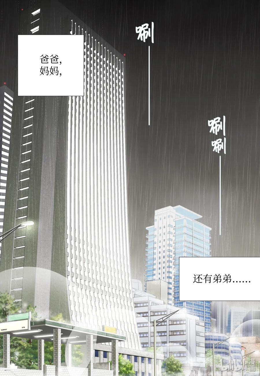06不许躲-长腿叔叔竟然是霸道总裁-CHOI MeeAe,鹤山文化社,极直社（第5张）
