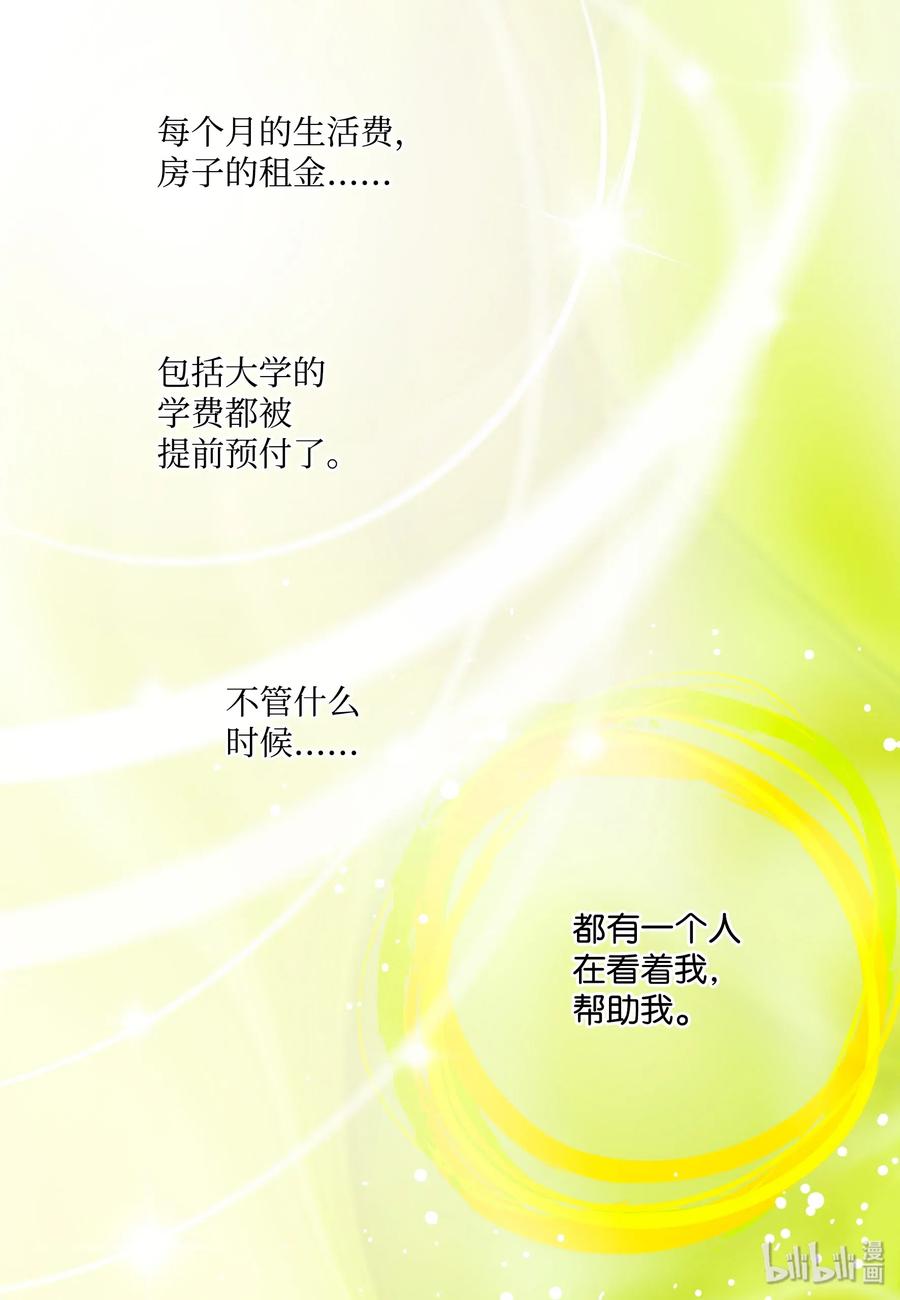 06不许躲-长腿叔叔竟然是霸道总裁-CHOI MeeAe,鹤山文化社,极直社（第12张）