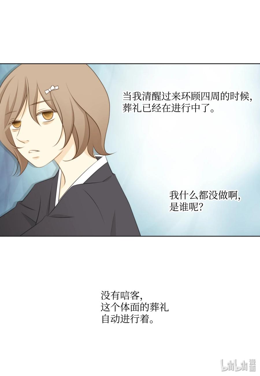 06不许躲-长腿叔叔竟然是霸道总裁-CHOI MeeAe,鹤山文化社,极直社（第11张）