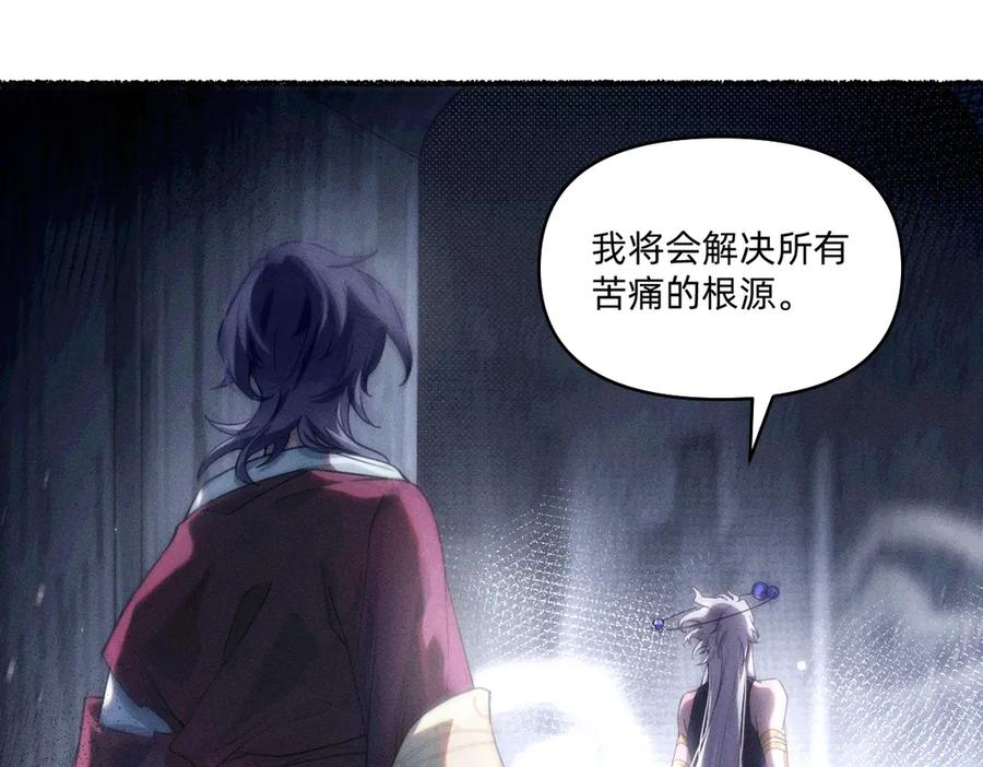 赐福-治愈我的邪神-漫糖出品（第12张）