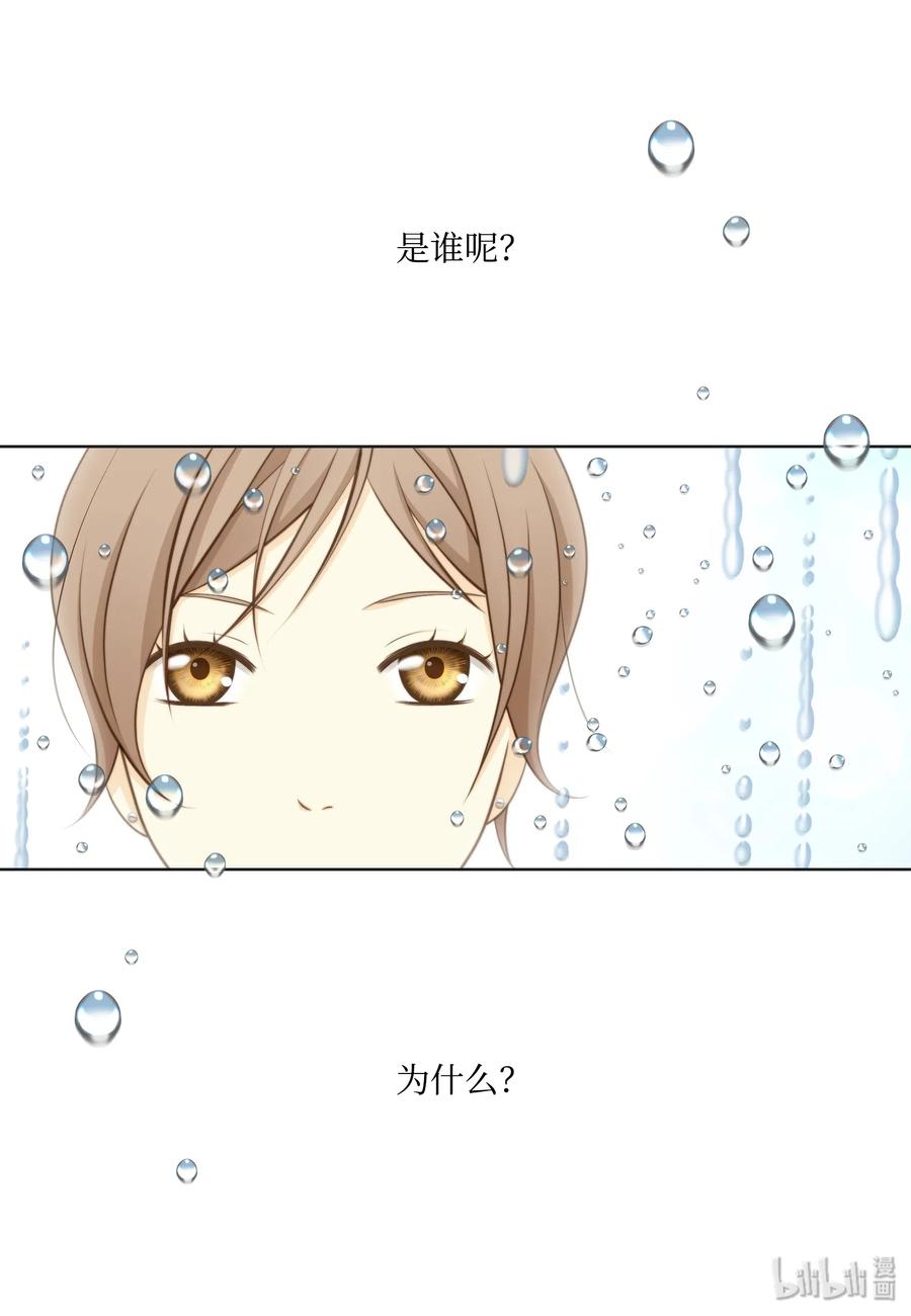 06不许躲-长腿叔叔竟然是霸道总裁-CHOI MeeAe,鹤山文化社,极直社（第13张）