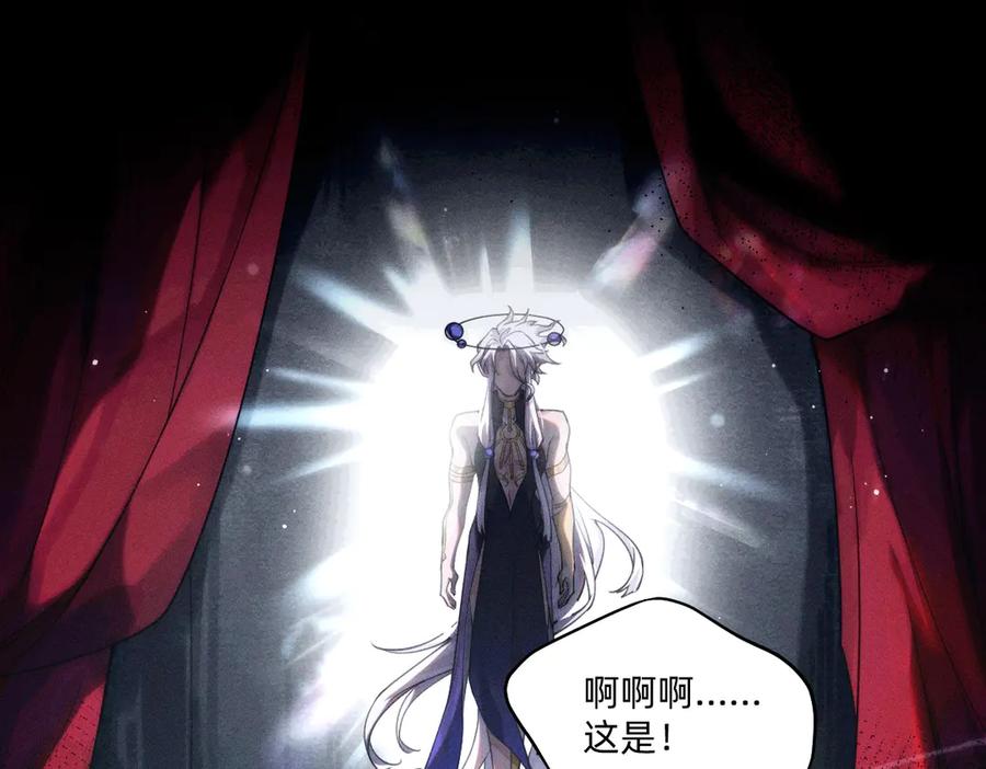 赐福-治愈我的邪神-漫糖出品（第18张）