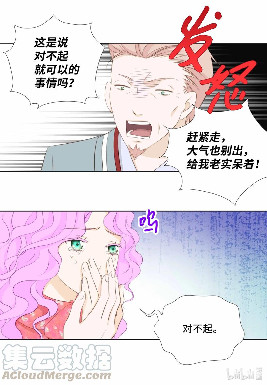 60音频文件流露-长腿叔叔竟然是霸道总裁-CHOI MeeAe,鹤山文化社,极直社（第10张）