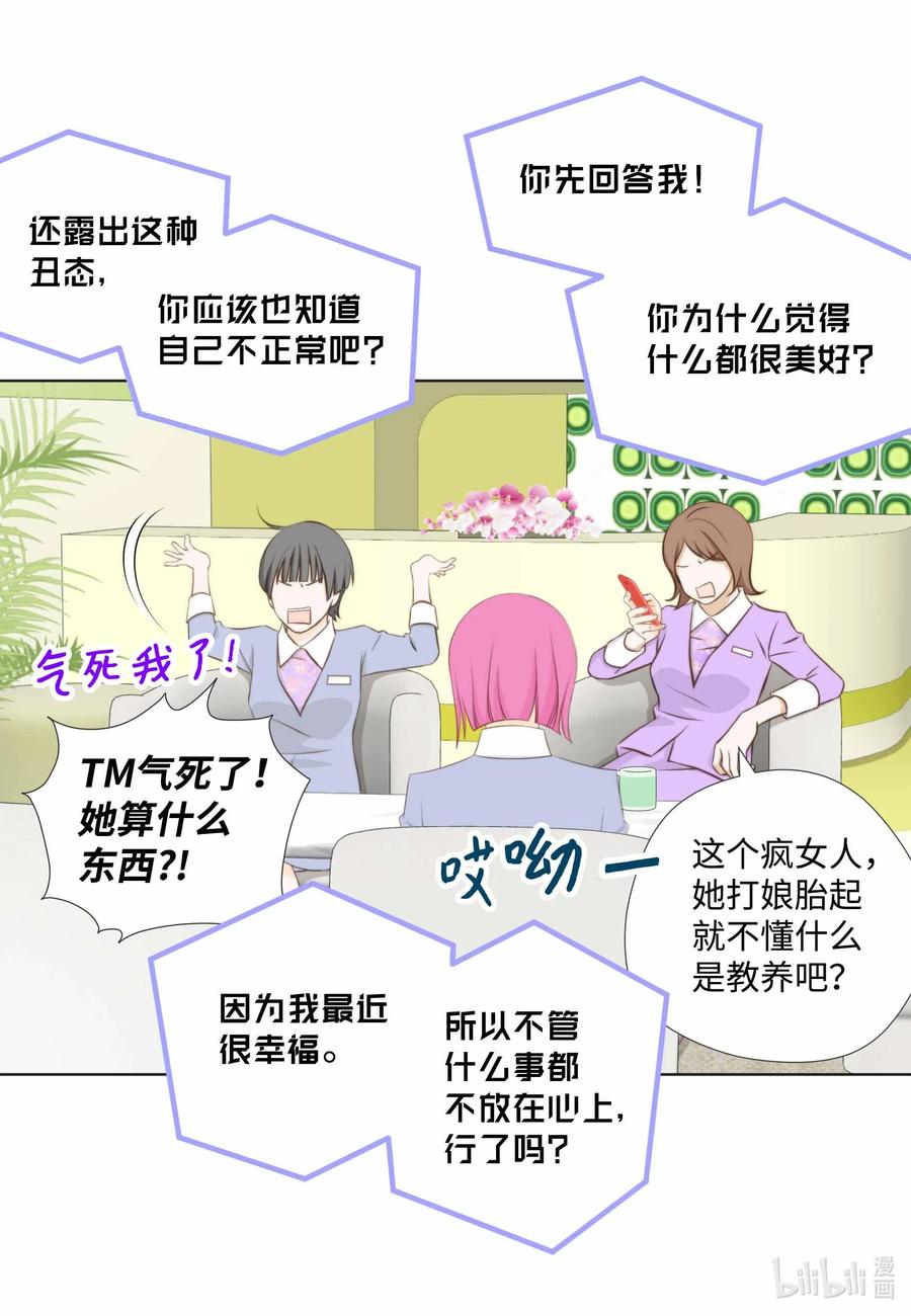 60音频文件流露-长腿叔叔竟然是霸道总裁-CHOI MeeAe,鹤山文化社,极直社（第5张）