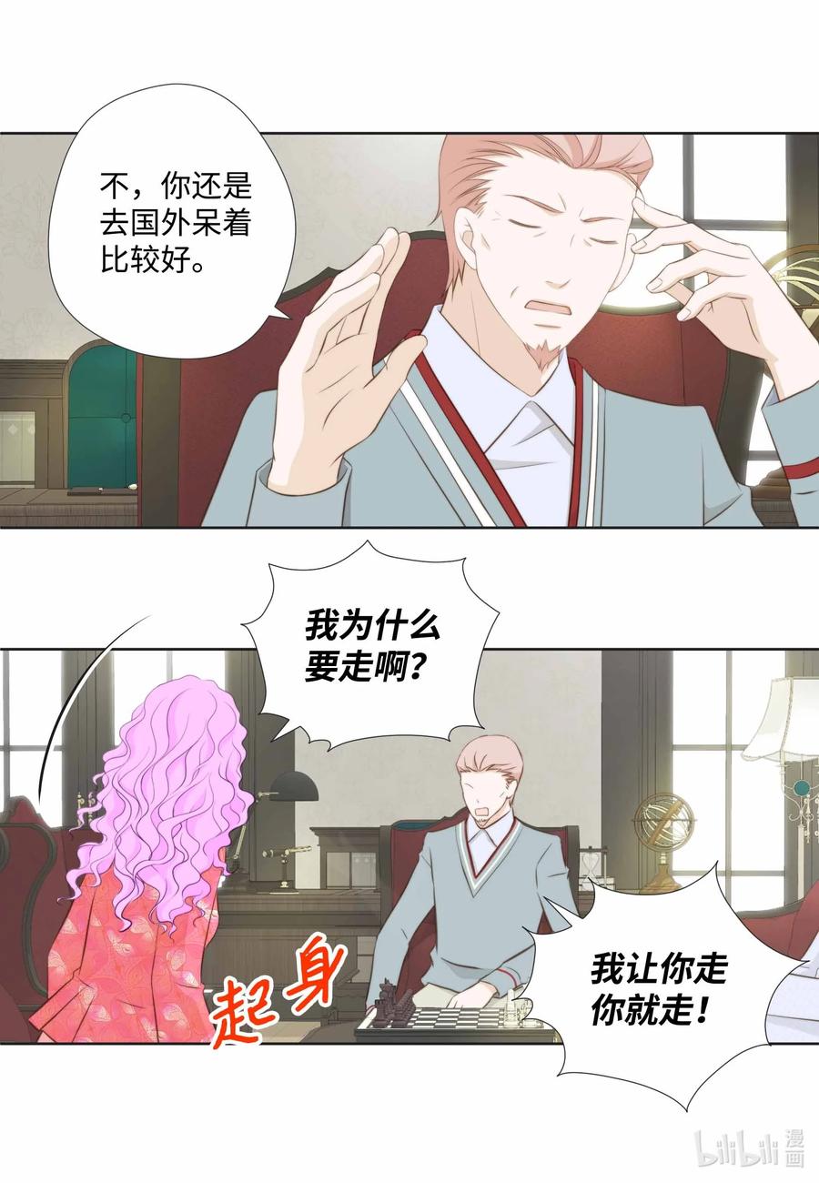 60音频文件流露-长腿叔叔竟然是霸道总裁-CHOI MeeAe,鹤山文化社,极直社（第11张）