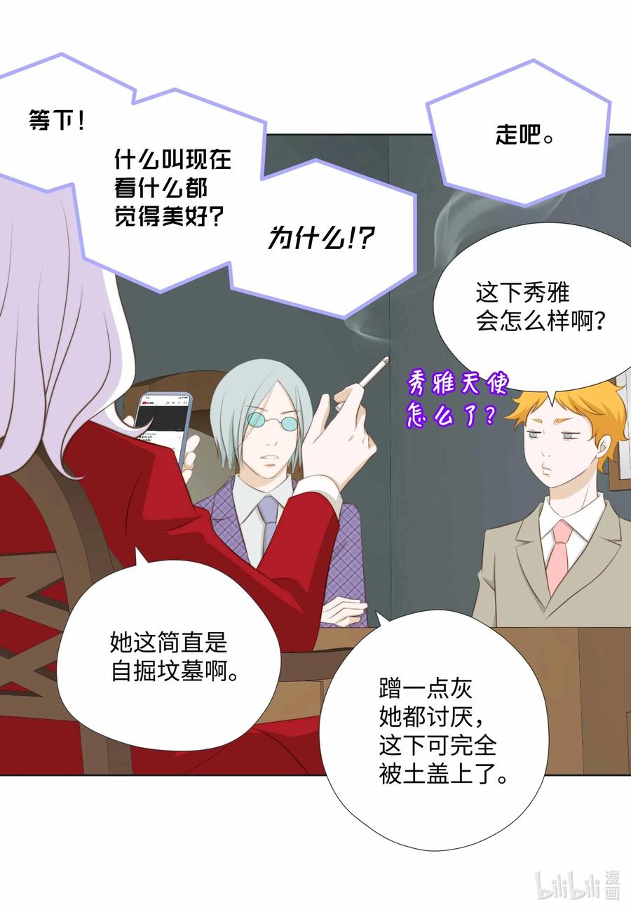 60音频文件流露-长腿叔叔竟然是霸道总裁-CHOI MeeAe,鹤山文化社,极直社（第3张）