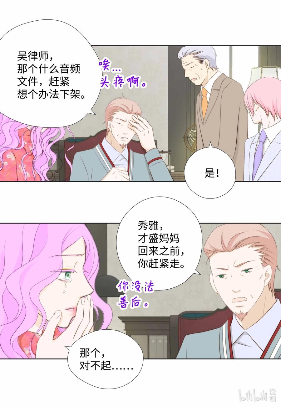 60音频文件流露-长腿叔叔竟然是霸道总裁-CHOI MeeAe,鹤山文化社,极直社（第9张）