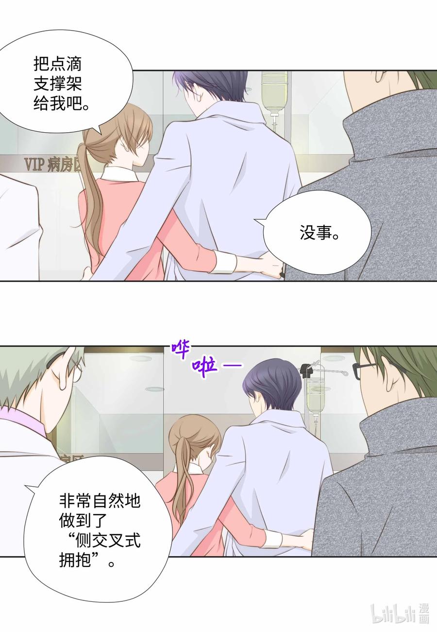 61缺乏sevda-长腿叔叔竟然是霸道总裁-CHOI MeeAe,鹤山文化社,极直社（第6张）