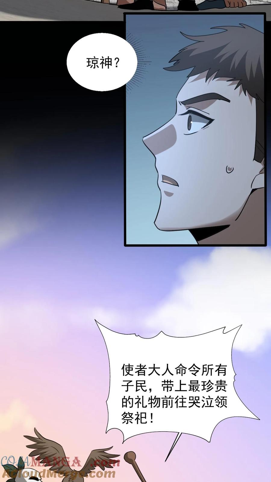 第624话琼神苏醒-我出生当天，百鬼夜行，雪尸护道-（第9张）