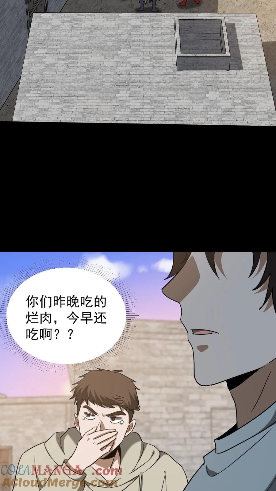 第624话琼神苏醒-我出生当天，百鬼夜行，雪尸护道-（第3张）