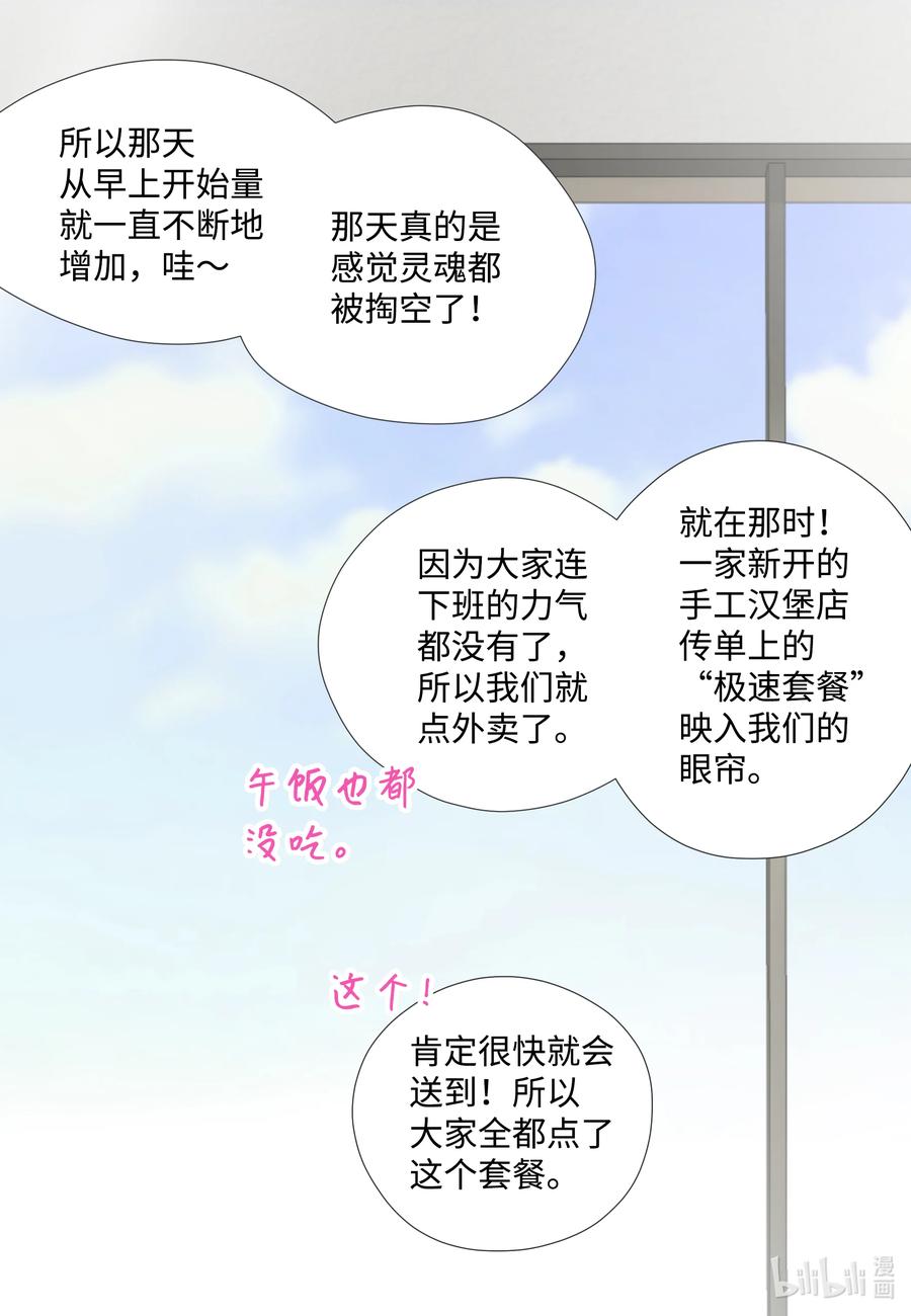 64嫉妒-长腿叔叔竟然是霸道总裁-CHOI MeeAe,鹤山文化社,极直社（第2张）