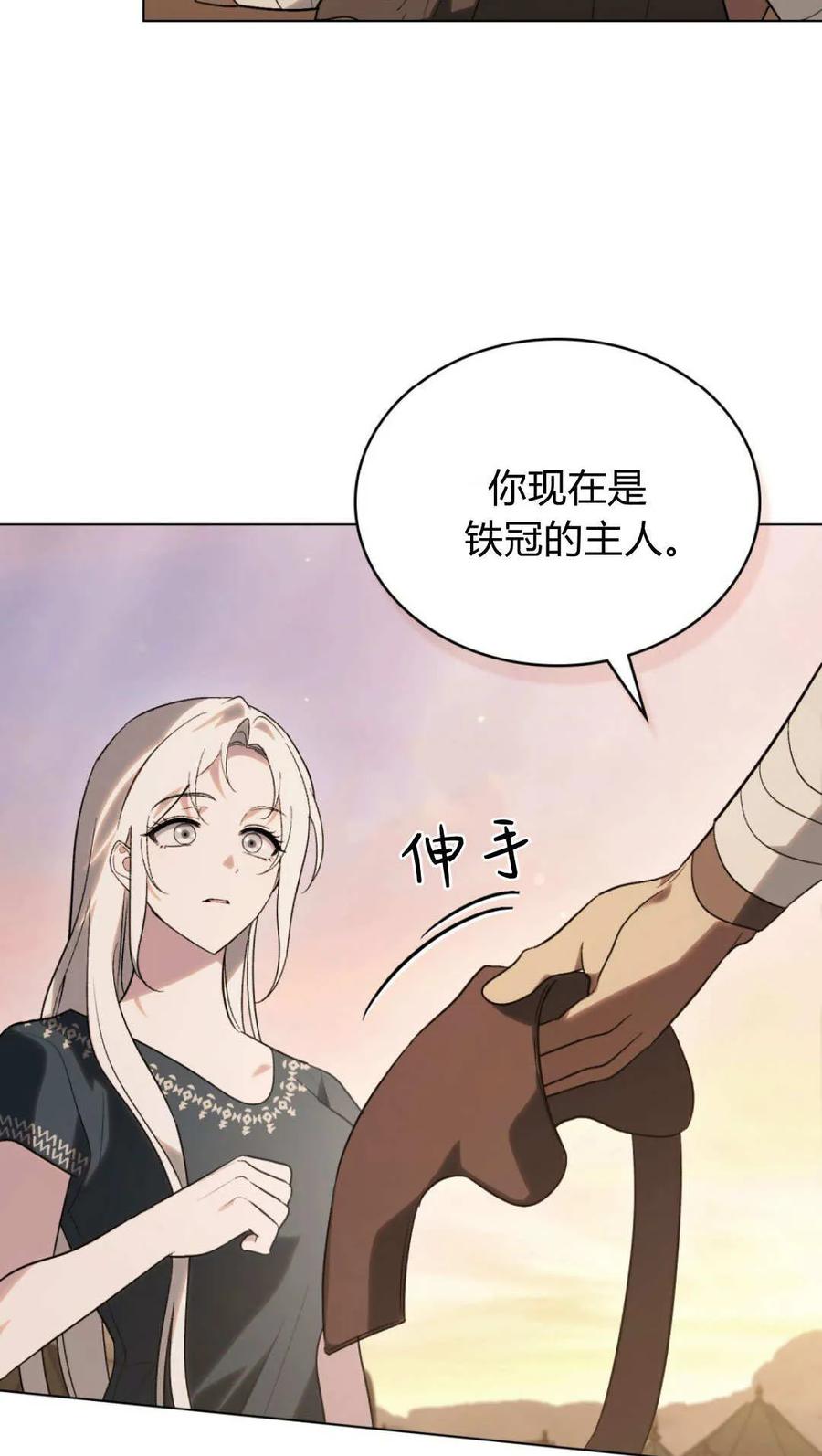 第63话-如若遮住神的眼眸亲吻-스르륵코믹（第5张）