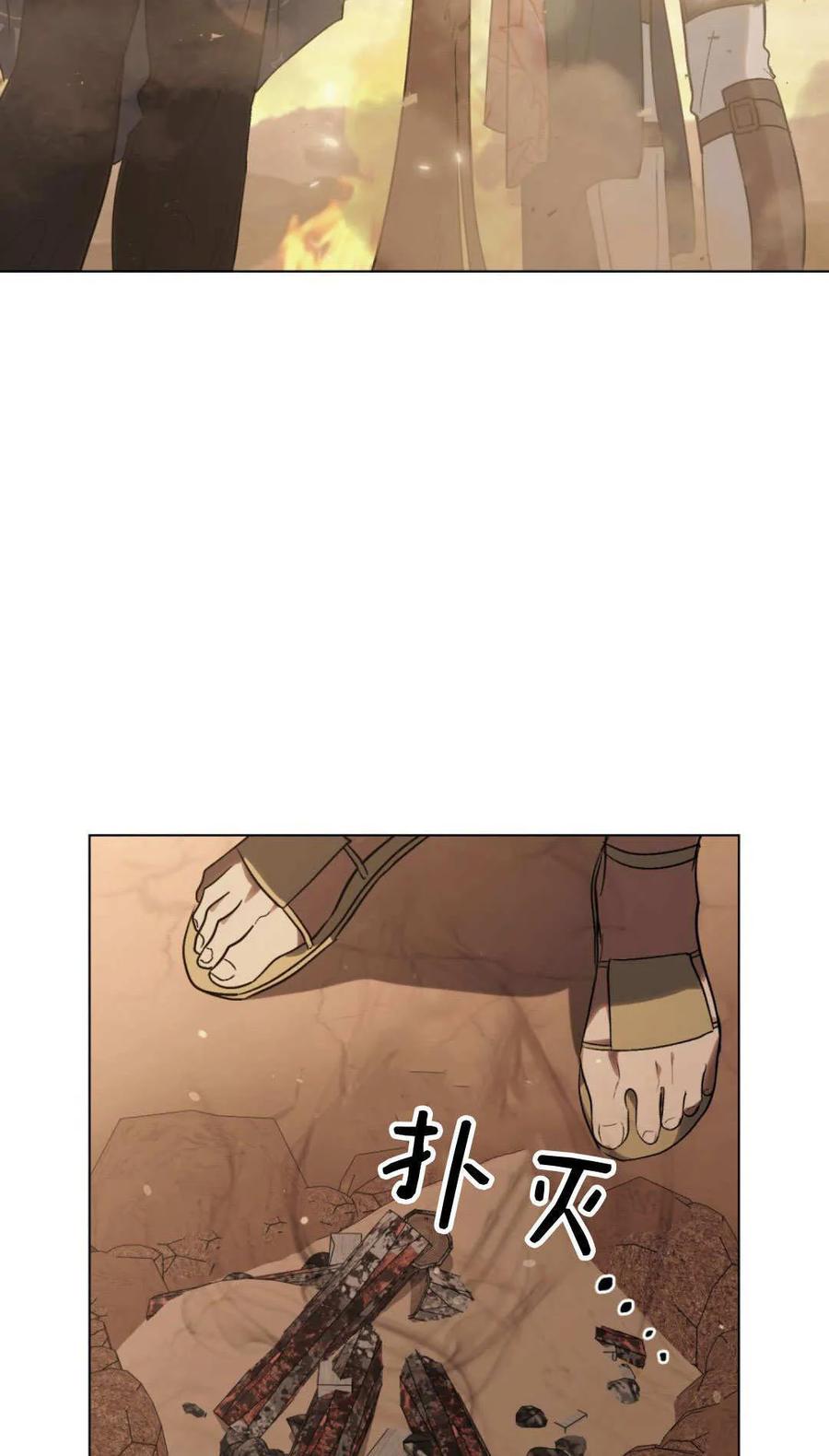 第63话-如若遮住神的眼眸亲吻-스르륵코믹（第17张）