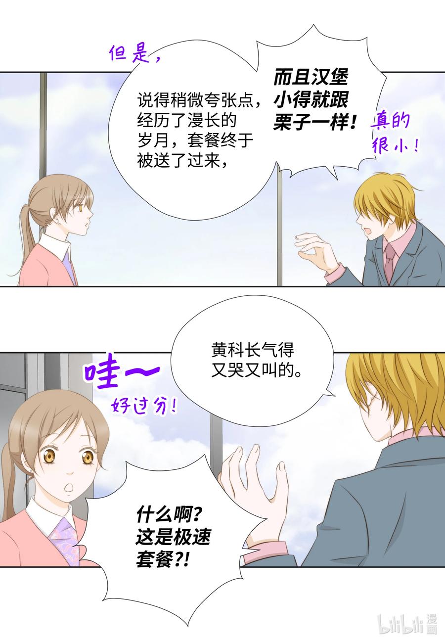 64嫉妒-长腿叔叔竟然是霸道总裁-CHOI MeeAe,鹤山文化社,极直社（第3张）
