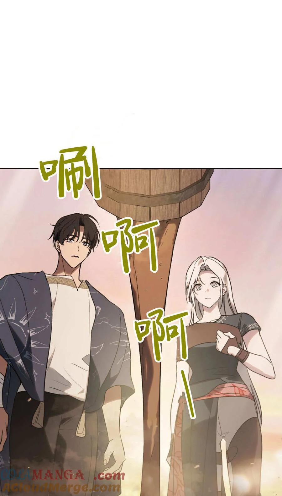 第63话-如若遮住神的眼眸亲吻-스르륵코믹（第16张）