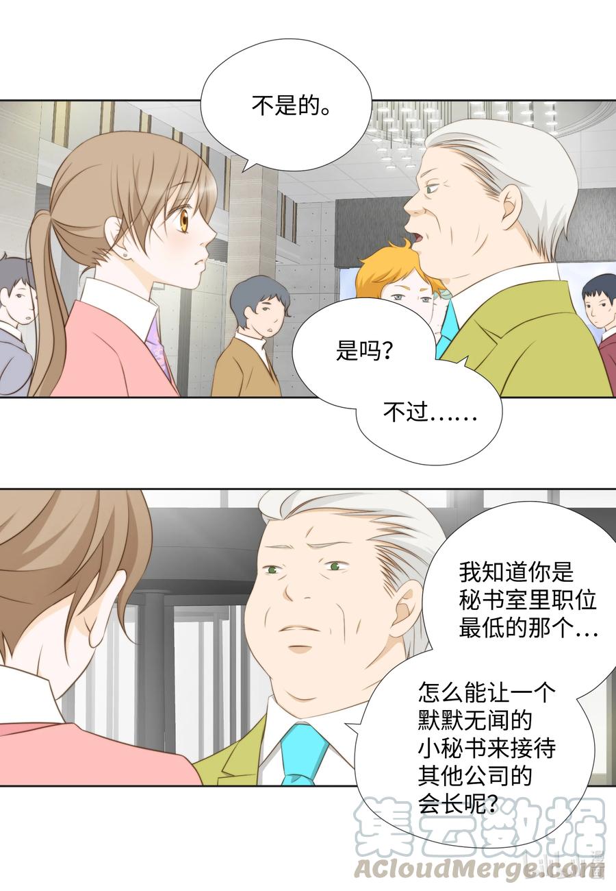 65占有欲作祟-长腿叔叔竟然是霸道总裁-CHOI MeeAe,鹤山文化社,极直社（第40张）