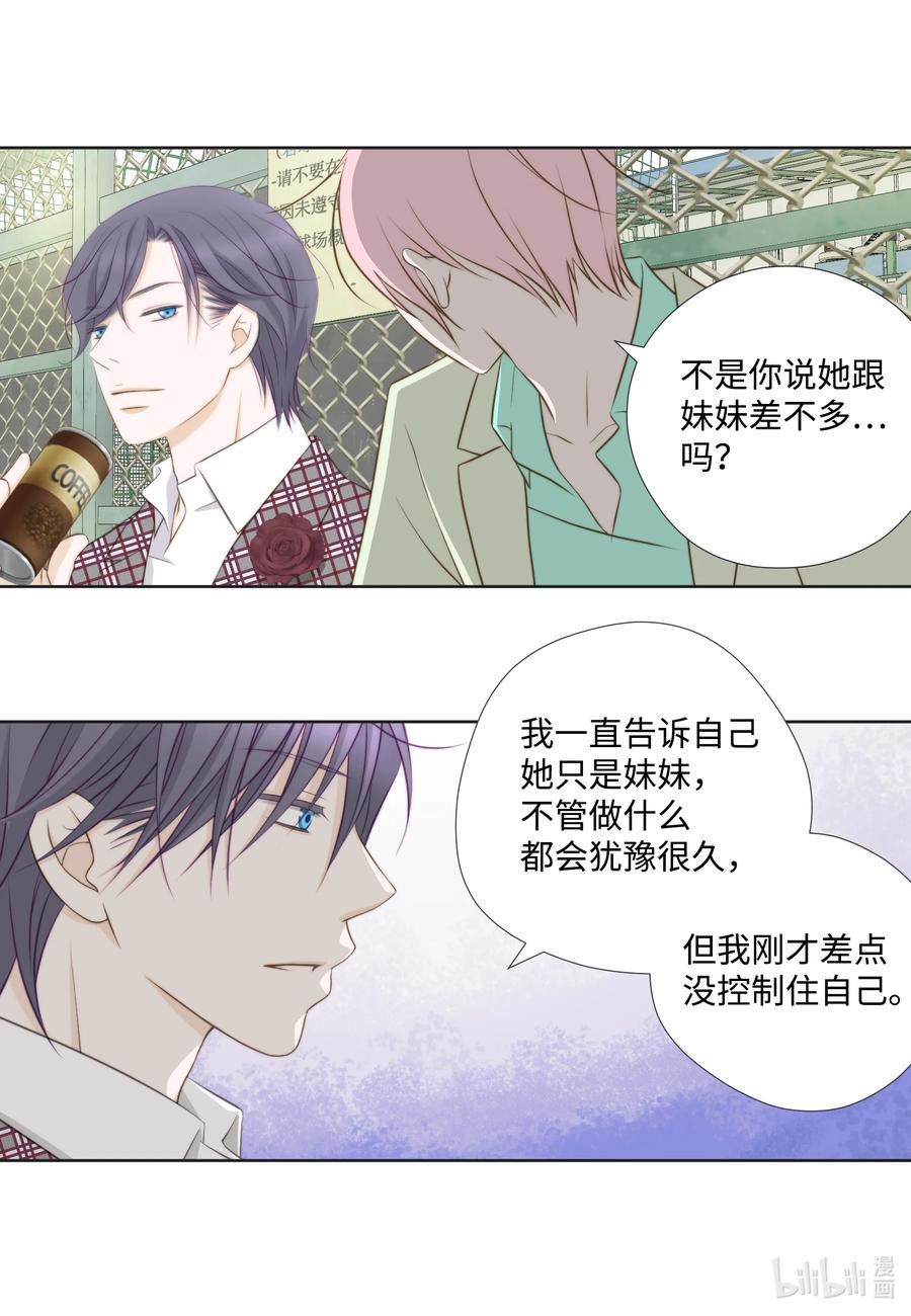 65占有欲作祟-长腿叔叔竟然是霸道总裁-CHOI MeeAe,鹤山文化社,极直社（第26张）