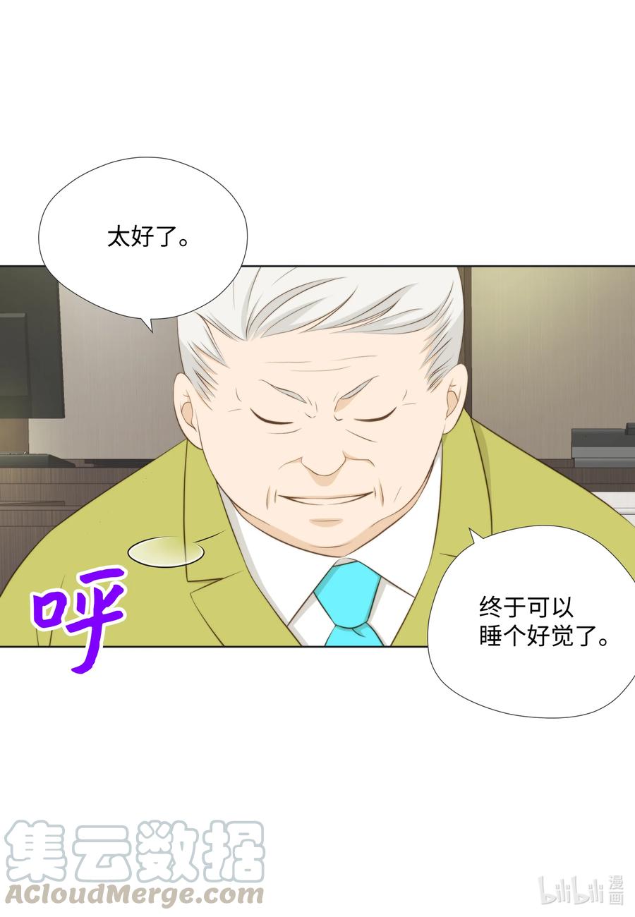 65占有欲作祟-长腿叔叔竟然是霸道总裁-CHOI MeeAe,鹤山文化社,极直社（第16张）