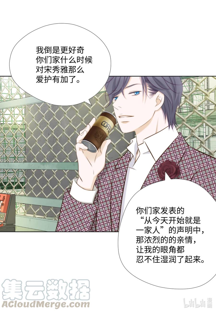 65占有欲作祟-长腿叔叔竟然是霸道总裁-CHOI MeeAe,鹤山文化社,极直社（第22张）