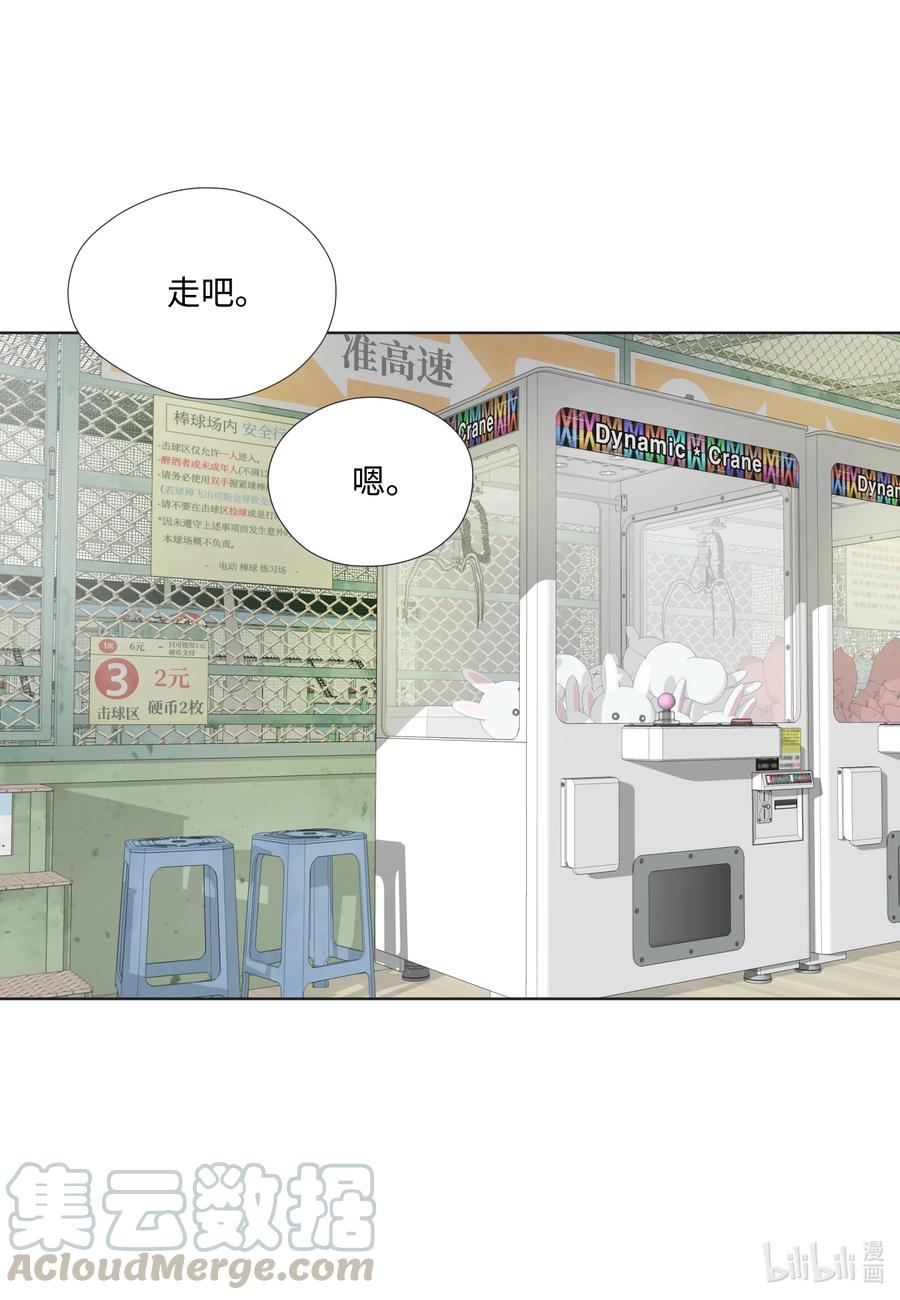65占有欲作祟-长腿叔叔竟然是霸道总裁-CHOI MeeAe,鹤山文化社,极直社（第31张）