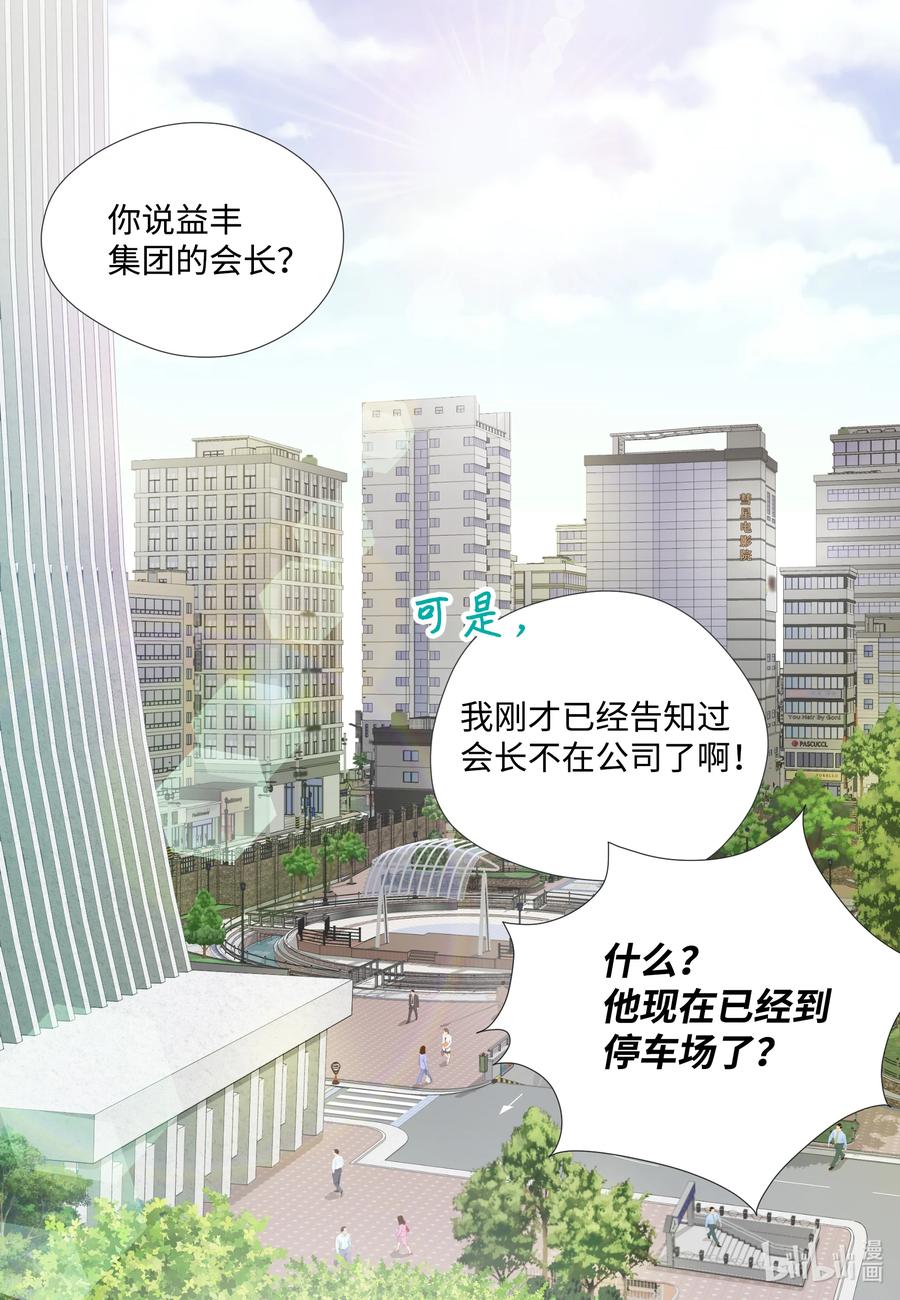 65占有欲作祟-长腿叔叔竟然是霸道总裁-CHOI MeeAe,鹤山文化社,极直社（第32张）
