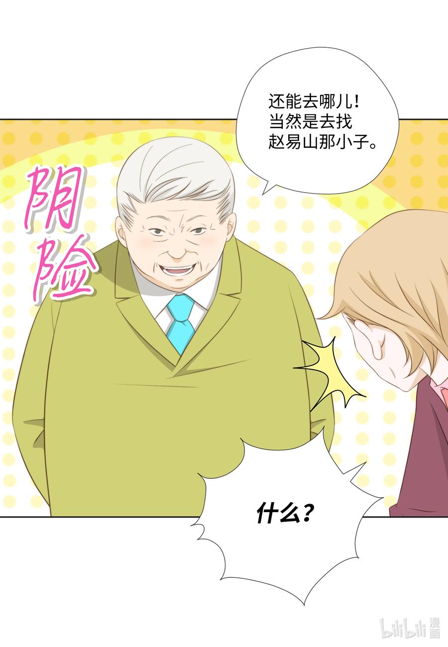 65占有欲作祟-长腿叔叔竟然是霸道总裁-CHOI MeeAe,鹤山文化社,极直社（第18张）