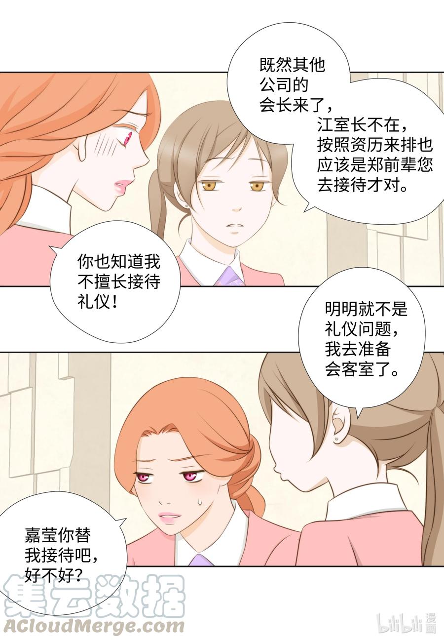 65占有欲作祟-长腿叔叔竟然是霸道总裁-CHOI MeeAe,鹤山文化社,极直社（第34张）
