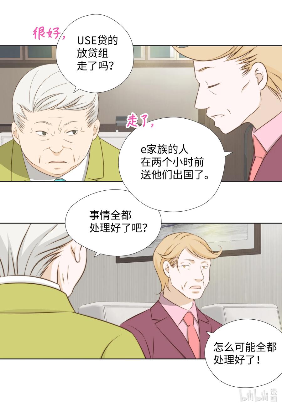 65占有欲作祟-长腿叔叔竟然是霸道总裁-CHOI MeeAe,鹤山文化社,极直社（第11张）