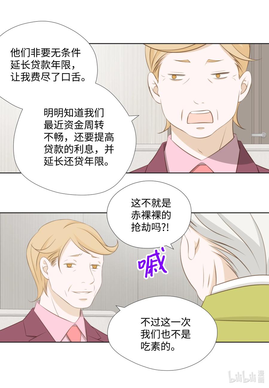 65占有欲作祟-长腿叔叔竟然是霸道总裁-CHOI MeeAe,鹤山文化社,极直社（第12张）