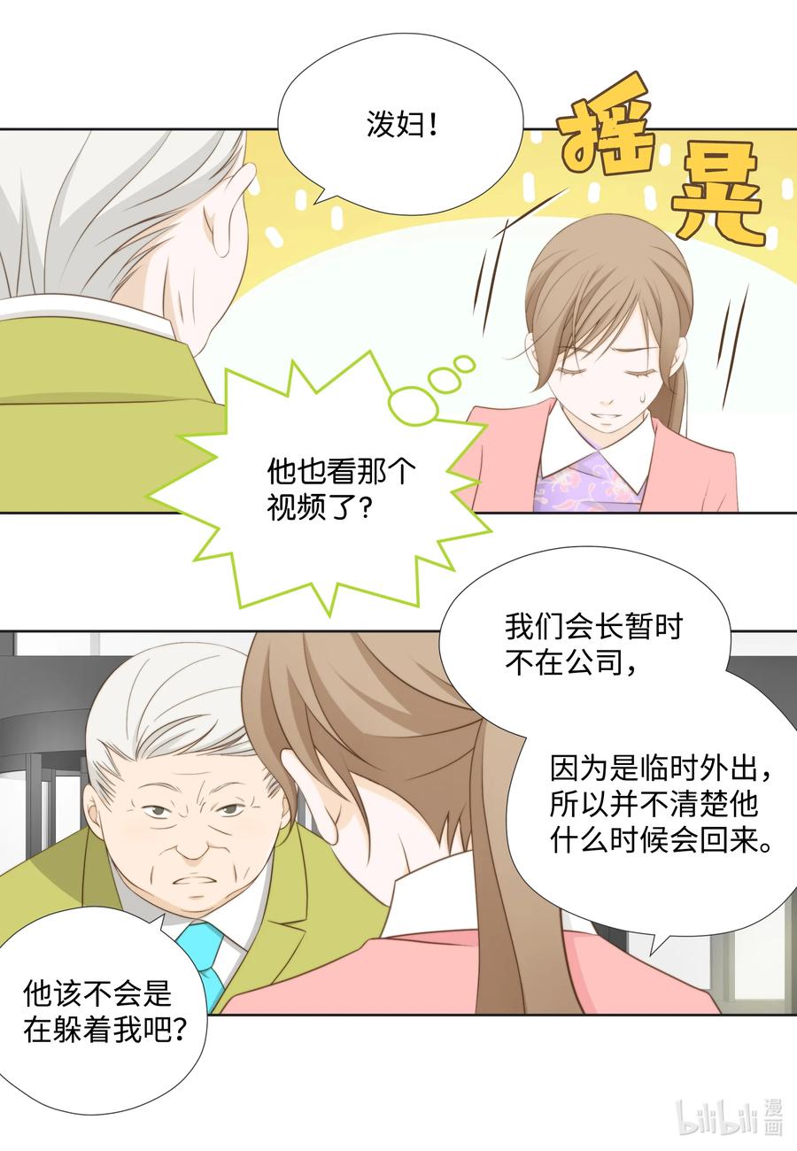 65占有欲作祟-长腿叔叔竟然是霸道总裁-CHOI MeeAe,鹤山文化社,极直社（第39张）