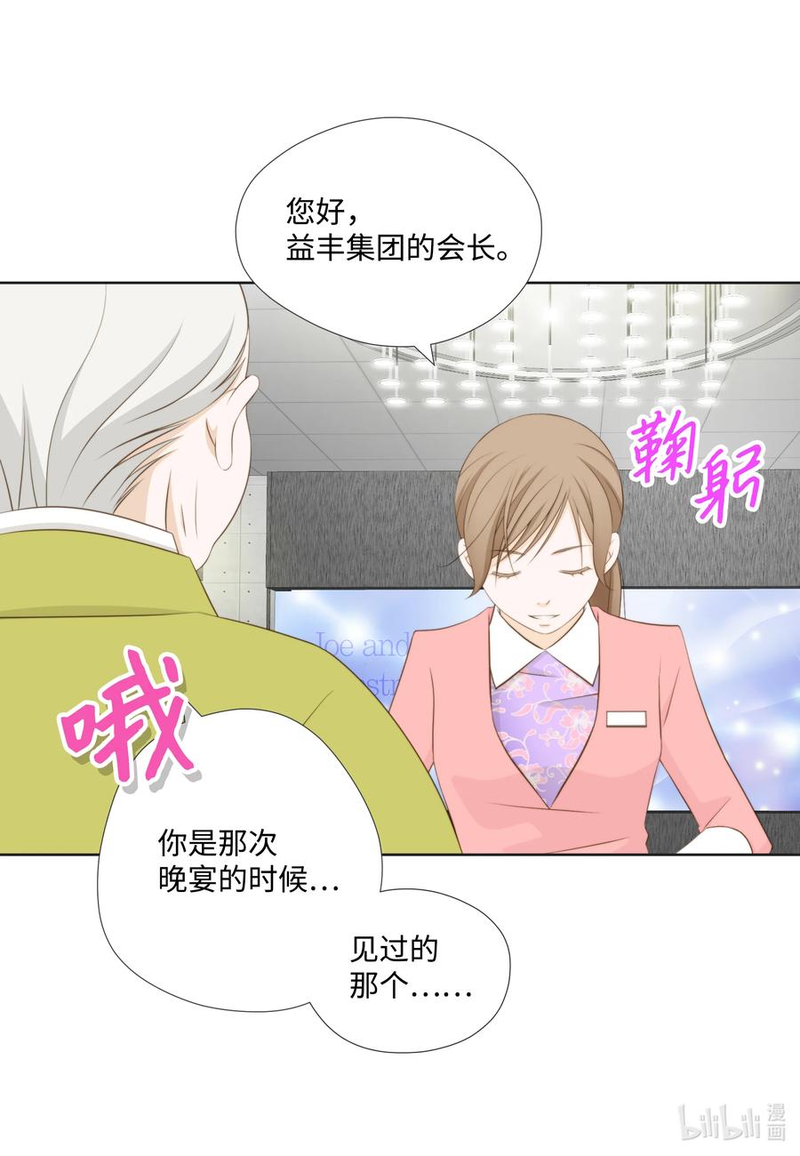 65占有欲作祟-长腿叔叔竟然是霸道总裁-CHOI MeeAe,鹤山文化社,极直社（第38张）