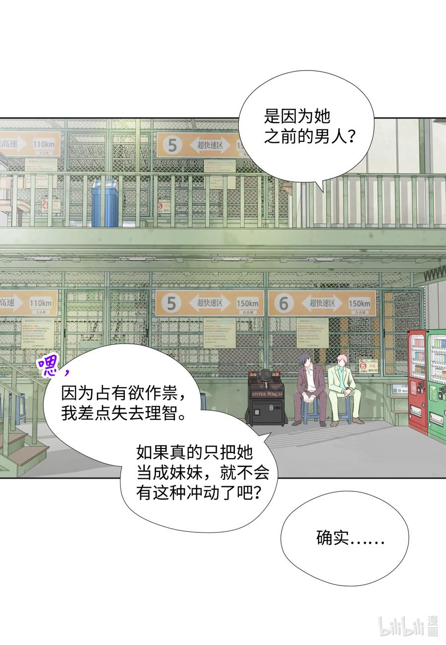 65占有欲作祟-长腿叔叔竟然是霸道总裁-CHOI MeeAe,鹤山文化社,极直社（第27张）