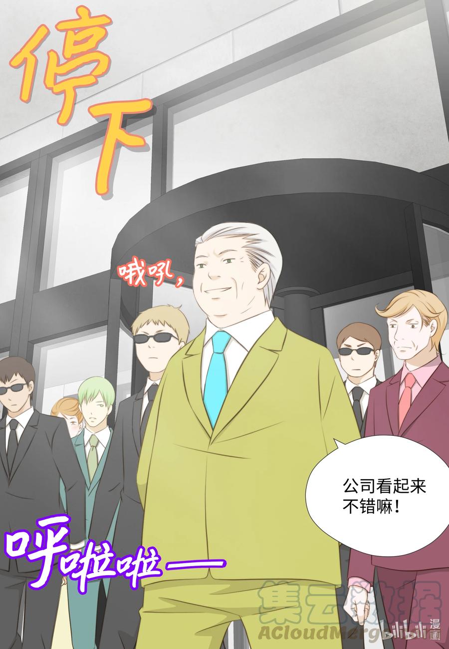 65占有欲作祟-长腿叔叔竟然是霸道总裁-CHOI MeeAe,鹤山文化社,极直社（第37张）