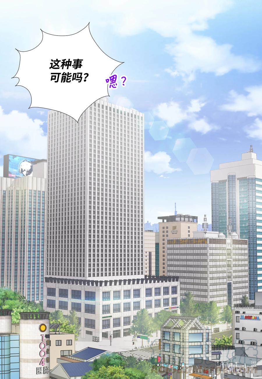 65占有欲作祟-长腿叔叔竟然是霸道总裁-CHOI MeeAe,鹤山文化社,极直社（第10张）