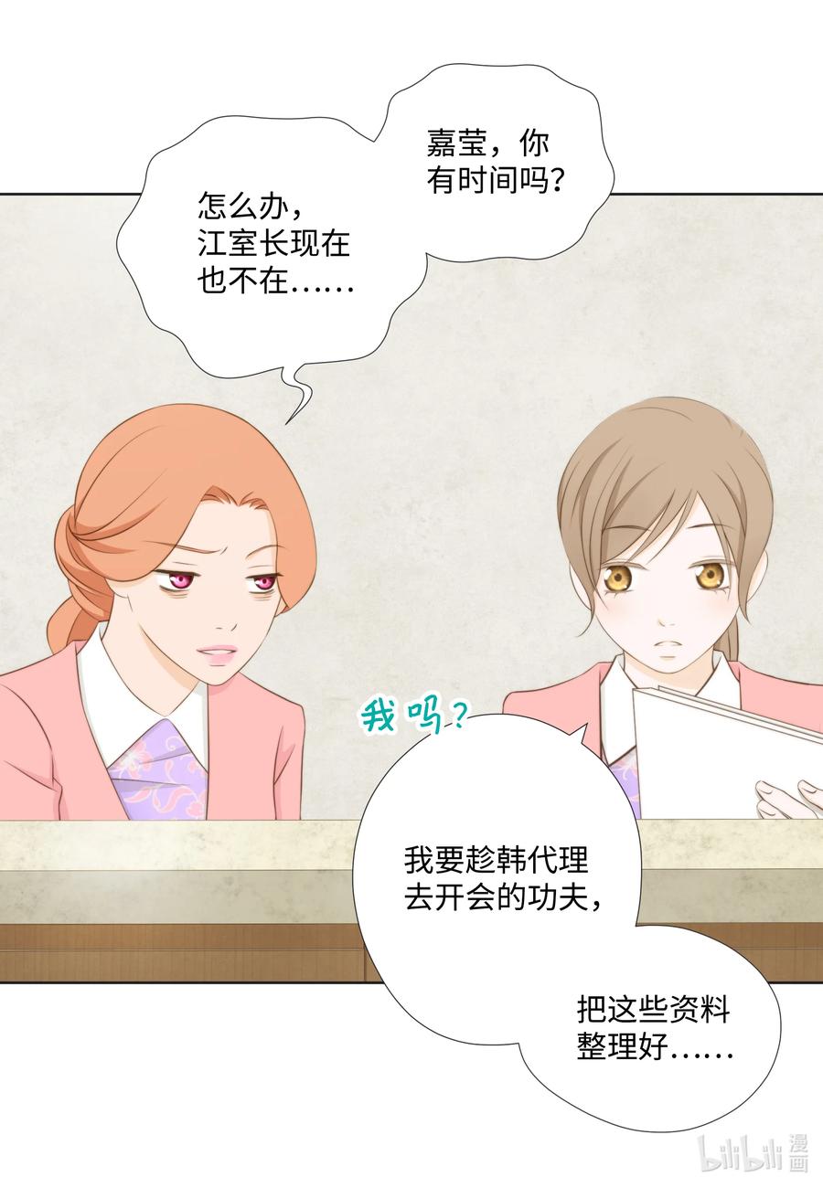 65占有欲作祟-长腿叔叔竟然是霸道总裁-CHOI MeeAe,鹤山文化社,极直社（第33张）