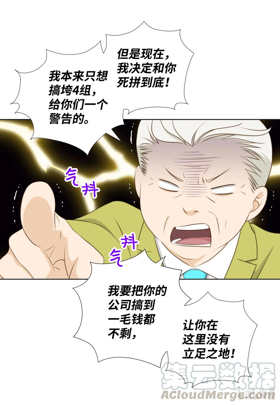 66带便当给你吃-长腿叔叔竟然是霸道总裁-CHOI MeeAe,鹤山文化社,极直社（第13张）
