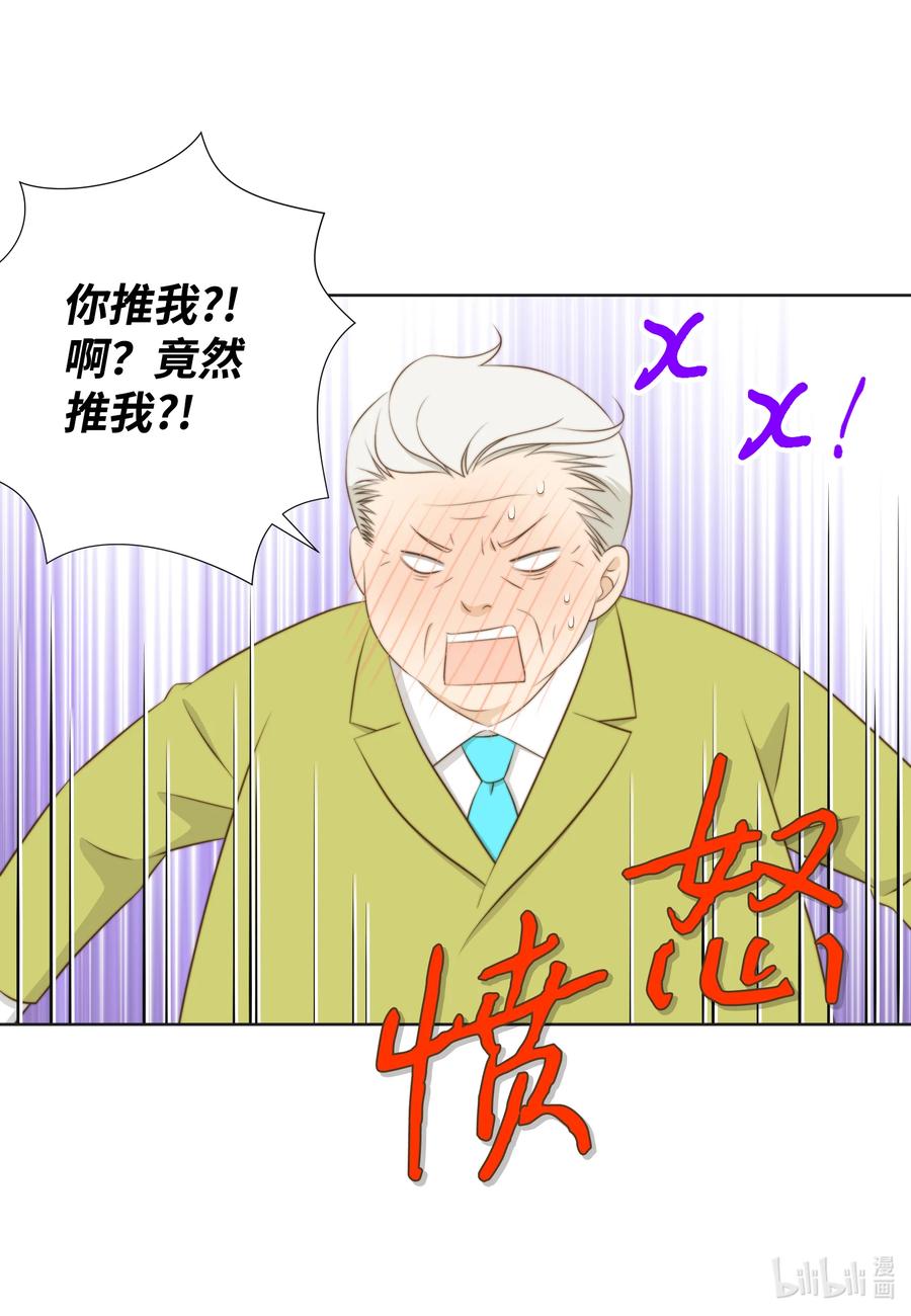 66带便当给你吃-长腿叔叔竟然是霸道总裁-CHOI MeeAe,鹤山文化社,极直社（第11张）